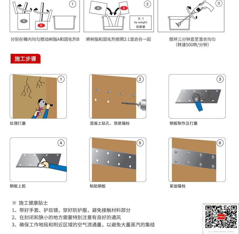 包钢正定粘钢加固施工过程